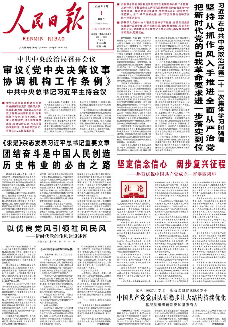 Le « Renmin Ribao »