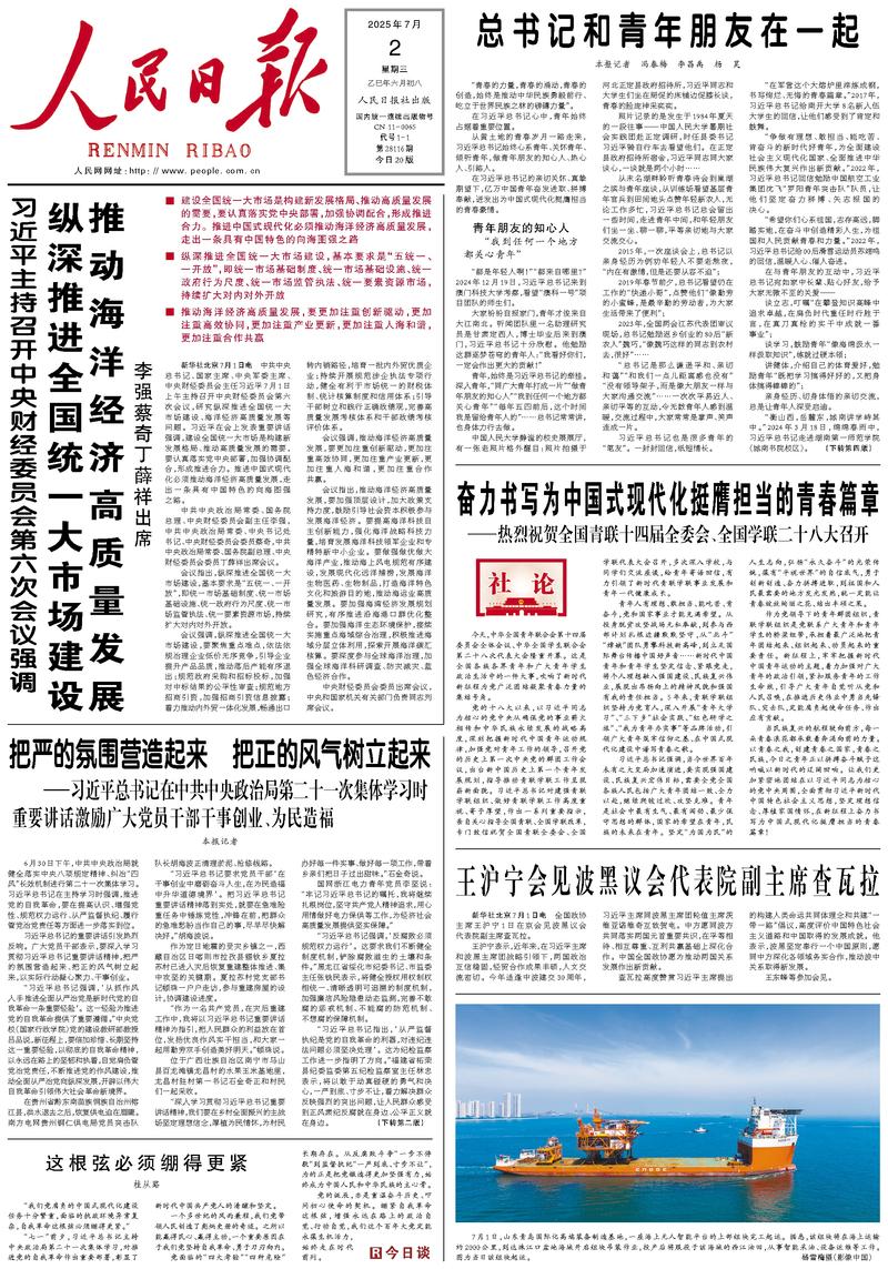 Le « Renmin Ribao »