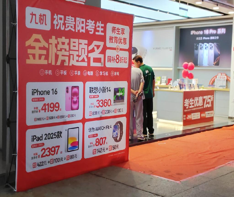 Le Gaokao, c'est fini, mais l'« économie post-examen » est en plein essor