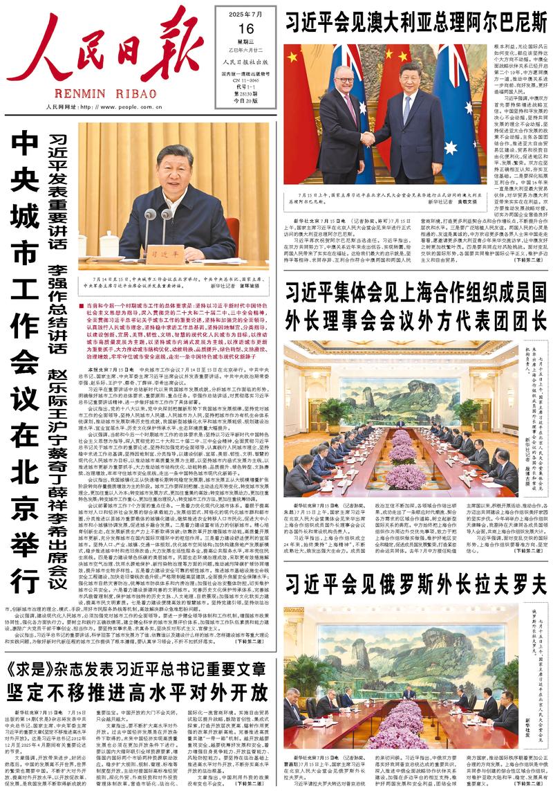Le « Renmin Ribao »