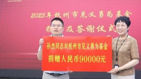 Zhejiang : un médecin de Hangzhou fait don d'un prix reçu pour héroïsme à une œuvre de bienfaisance
