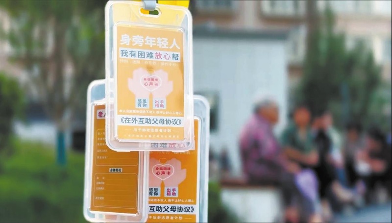 Shaanxi : à Xi'an, une « carte à tapoter » donne un coup de main aux personnes âgées perdues