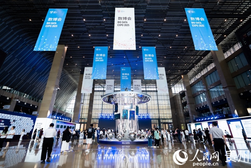 Guizhou : lancement du salon professionnel de l'Exposition de l'industrie internationale des mégadonnées 2025 à Guiyang