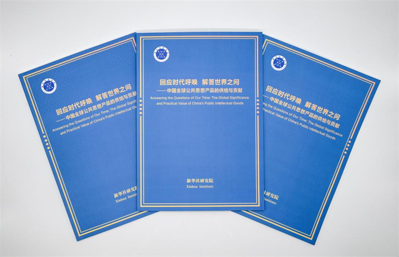 Un rapport d'un groupe de réflexion présente le concept et les caractéristiques essentielles des biens intellectuels publics mondiaux