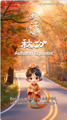 qiufen