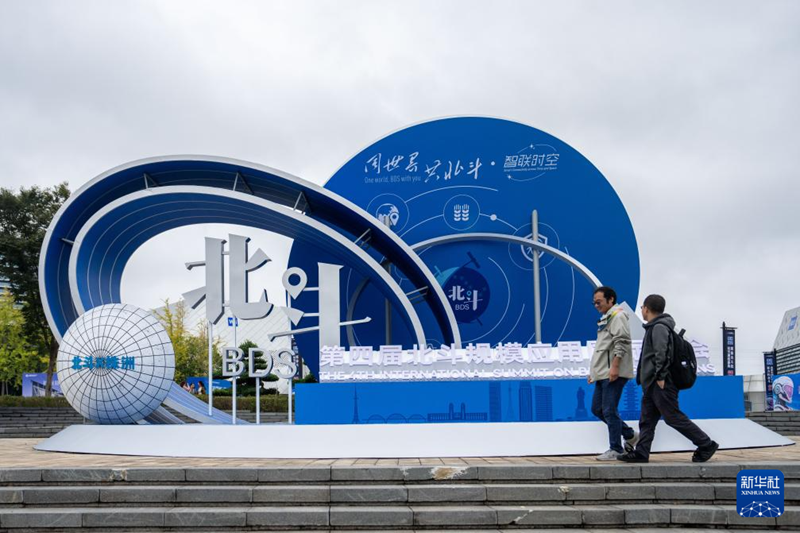 Des visiteurs découvrent les innovations présentées au 4ᵉ Sommet international sur les applications du système Beidou, à Zhuzhou, le 24 septembre 2025.   (Chen Sihan/Xinhua)