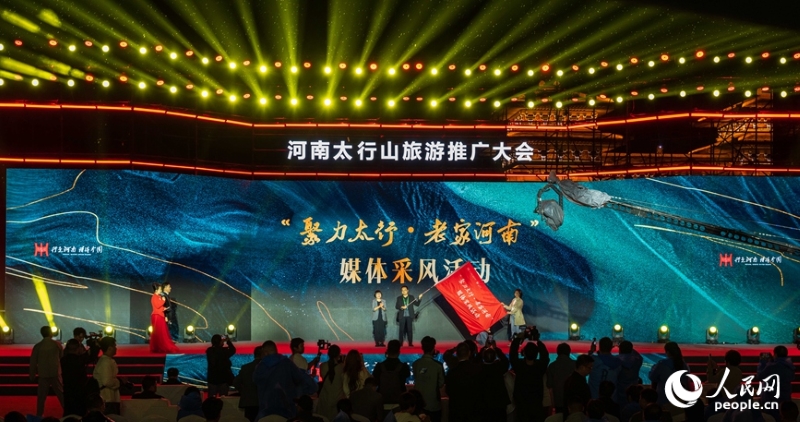 Henan : la conférence de promotion du tourisme des monts Taihang a eu lieu à Xinxiang