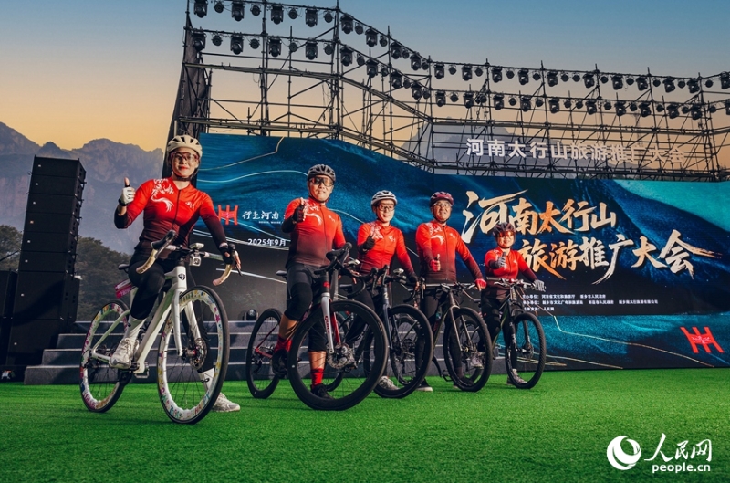 Henan : la conférence de promotion du tourisme des monts Taihang a eu lieu à Xinxiang