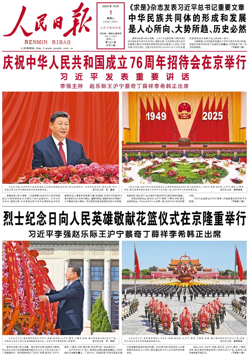 Le « Renmin Ribao »