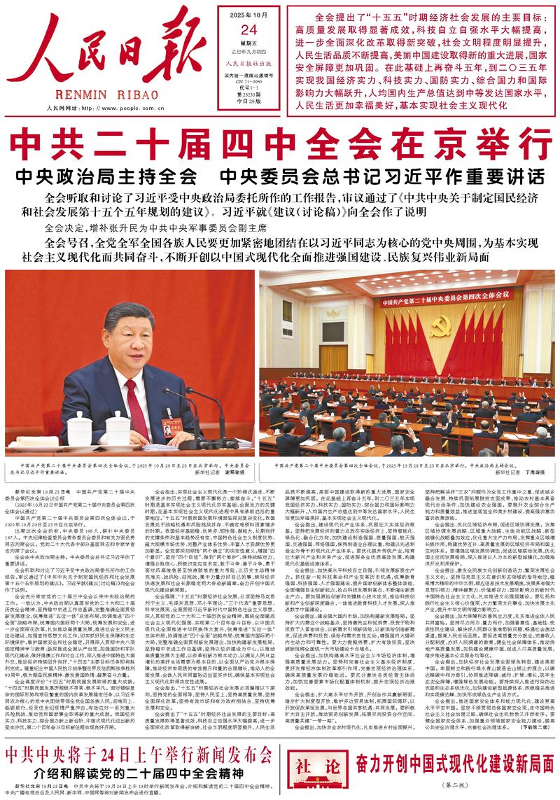 Le « Renmin Ribao »