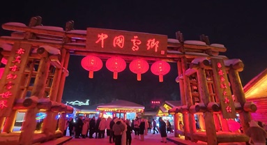 Heilongjiang : la chaleureuse ambiance du village des neiges de nuit