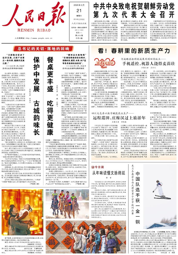 Le « Renmin Ribao »