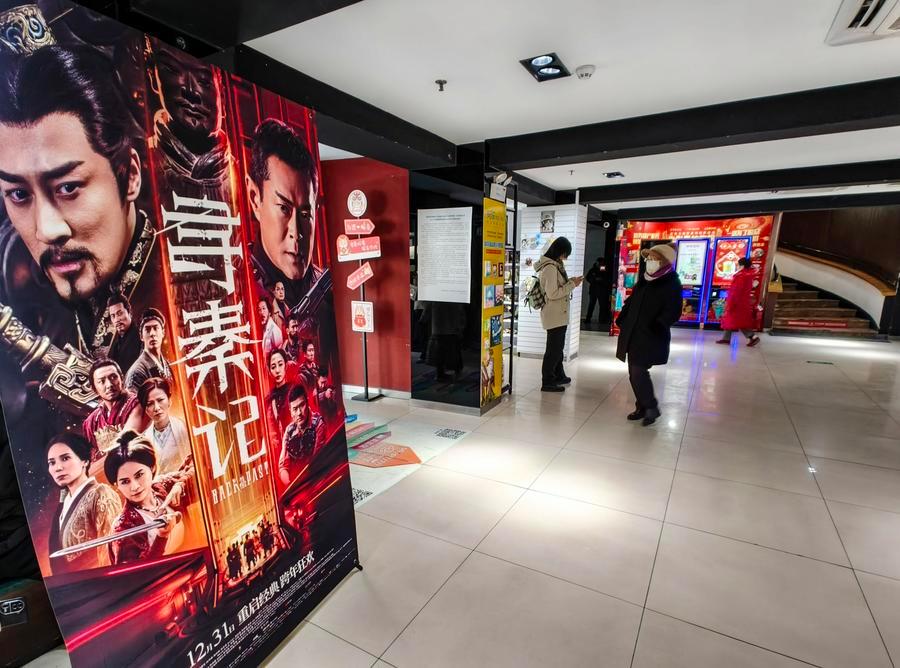 L'affiche d'un film dans un cinéma à Beijing, capitale chinoise, le 31 décembre 2025. (Photo : Chen Yehua)