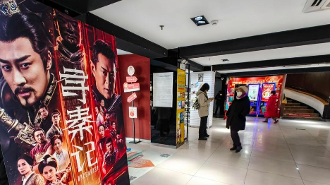 Chine : le box-office de la fête du Printemps dépasse les 2 milliards de yuans