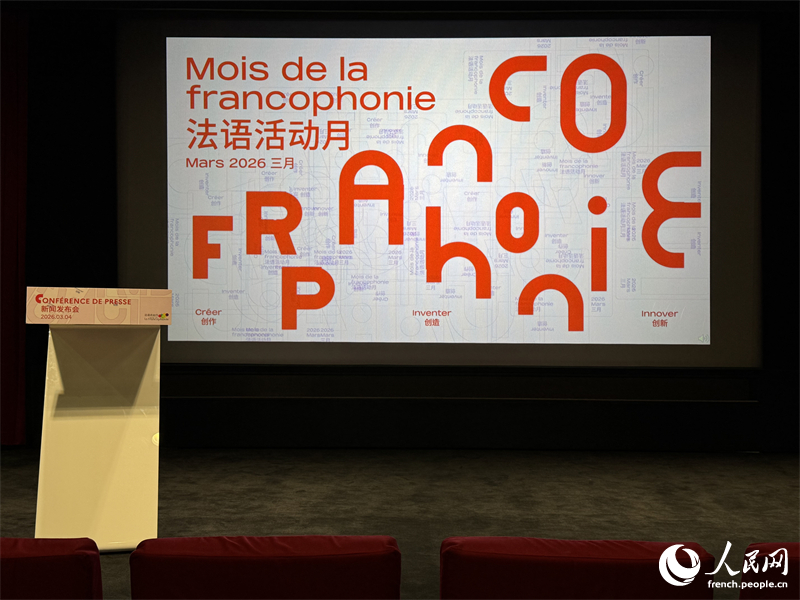 (Photo/Le Quotidien du Peuple en ligne)