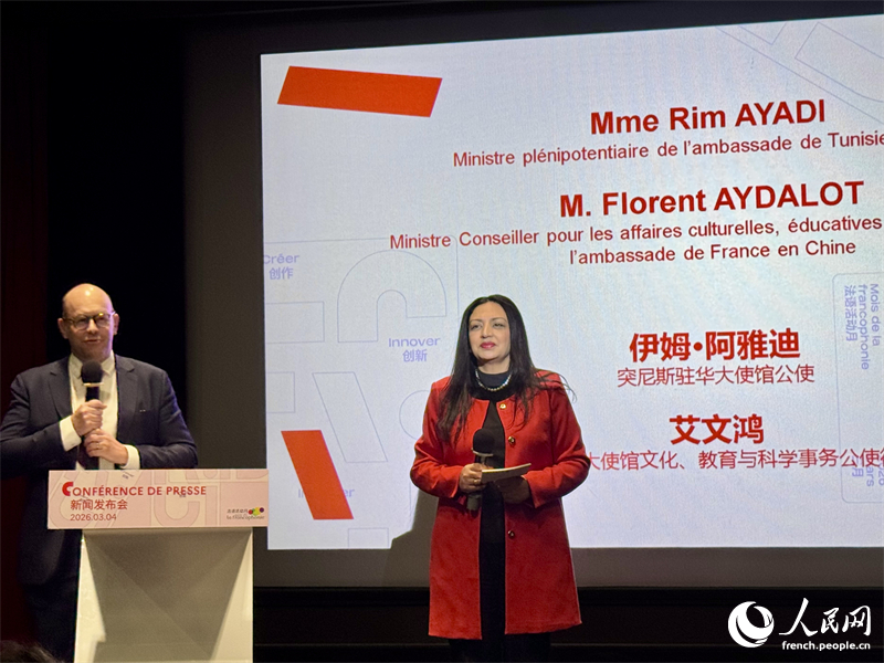 La conférence de presse du 30e Mois de la francophonie s'est tenue à Beijing