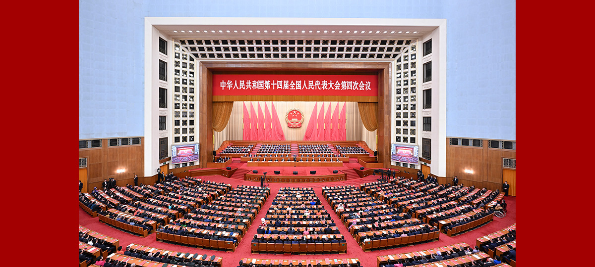 L'organe législatif national chinois tient la réunion de clôture de sa session annuelle