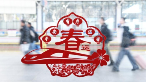 La Chine enregistre un chiffre record de voyages de passagers interrégionaux au cours de la période du pic de voyages de la fête du Printemps