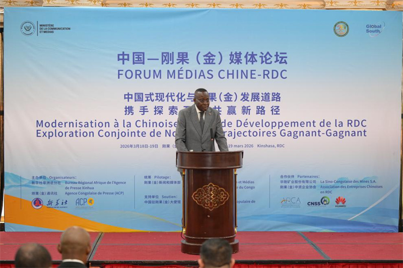 Le Forum médias Chine-RDC promeut les bénéfices mutuels et la coopération gagnant-gagnant