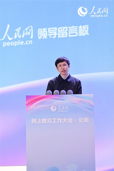 Le rapport d'analyse des données du « Forum des dirigeants » du Quotidien du Peuple en ligne durant la période du 14e Plan quinquennal a été publié