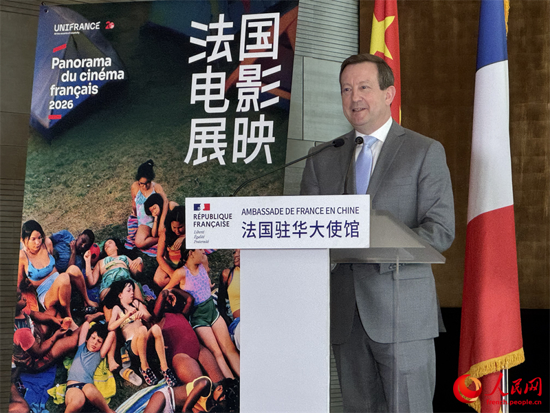 La conférence de presse d'ouverture du Panorama du cinéma français 2026 s'est tenue à Beijing