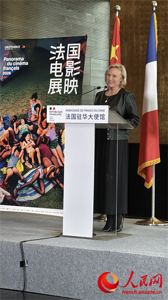 La conférence de presse d'ouverture du Panorama du cinéma français 2026 s'est tenue à Beijing