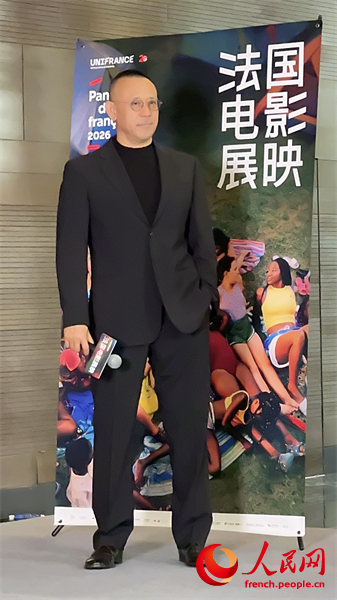 La conférence de presse d'ouverture du Panorama du cinéma français 2026 s'est tenue à Beijing