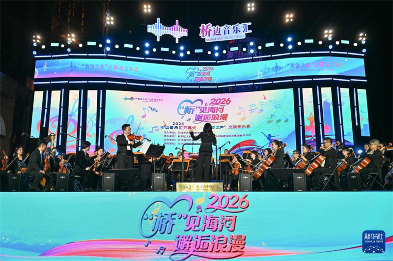Tianjin : Ouverture du festival de musique 