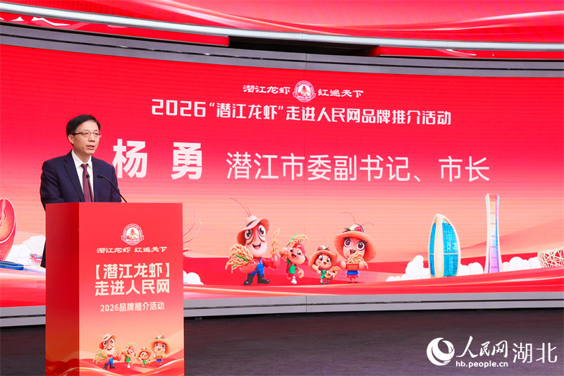 Hubei : les écrevisses de Qianjiang rendent visite au Quotidien du Peuple en ligne pour raconter l'histoire de la revitalisation industrielle