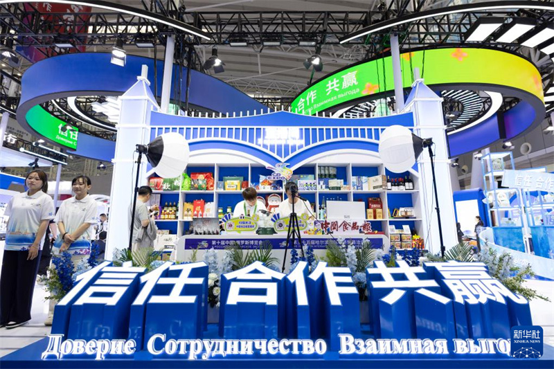 Le 17 mai, des participants visitent la 10e Exposition Chine-Russie. (Zhang Tao/Xinhua)