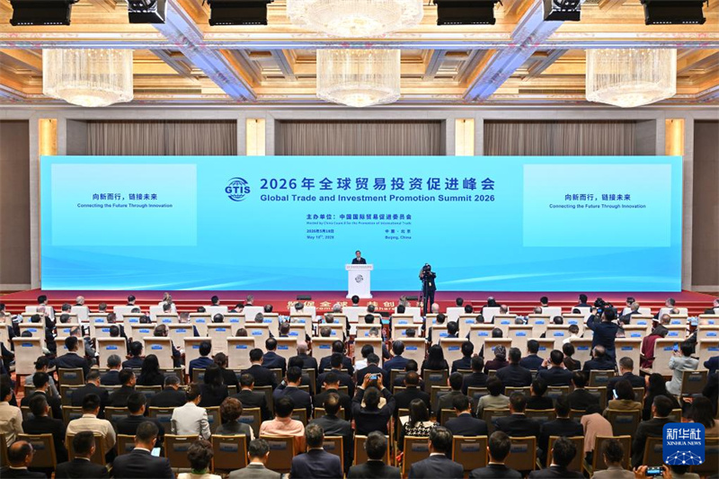 Photo prise lors de la cérémonie d'ouverture du Sommet mondial 2026 pour la promotion du commerce et de l'investissement le 18 mai 2026. (Li Xin/Xinhua)