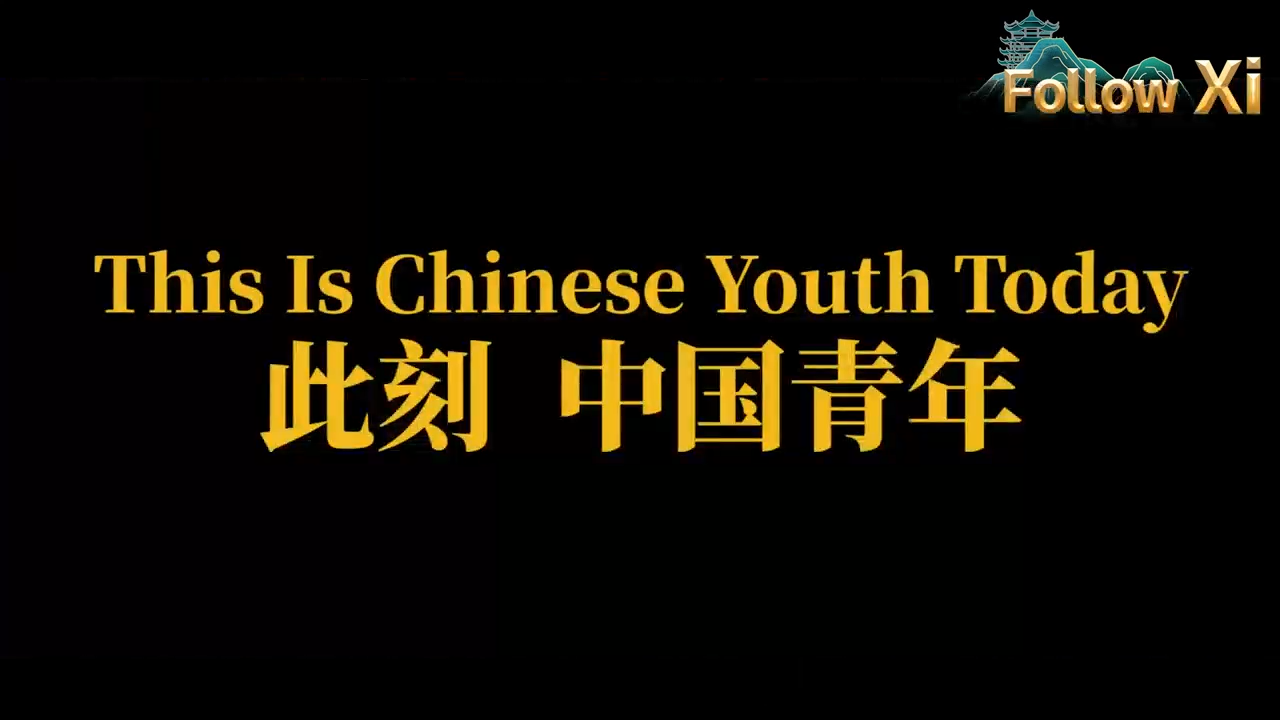 Voici ce qu'est la jeunesse chinoise d'aujourd'hui