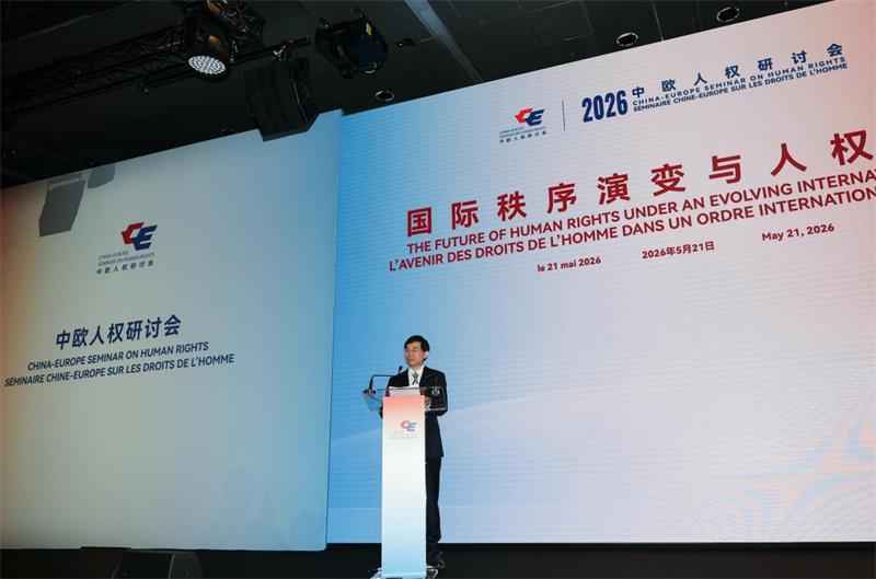 L'édition 2026 du Séminaire Chine-Europe sur les droits de l'homme se tient à Paris