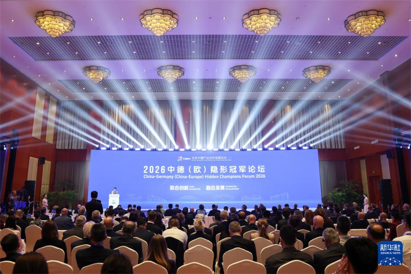 Beijing : ouverture du Forum des champions cachés Chine-Allemagne (Chine-Europe) 2026