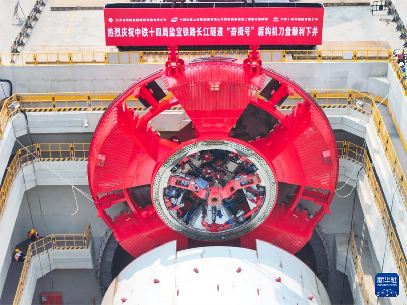 Jiangsu : la tête de coupe du tunnelier à bouclier « Fenji » du tunnel sous le Yangtsé de la ligne à grande vitesse Yancheng-Yixing descendue avec succès dans le puits