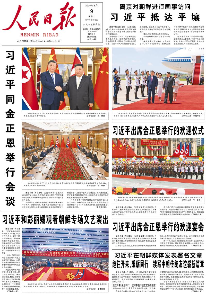 Le « Renmin Ribao »