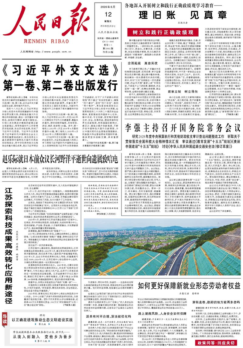 Le « Renmin Ribao »