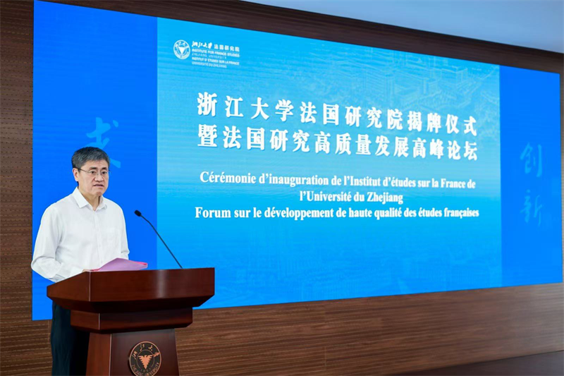 Ren Shaobo, secrétaire du Comité du Parti communiste chinois de l'Université du Zhejiang, a pris la parole lors de la cérémonie d'inauguration de l'Institut français de l'Université du Zhejiang. (Photo fournie par l'organisateur)