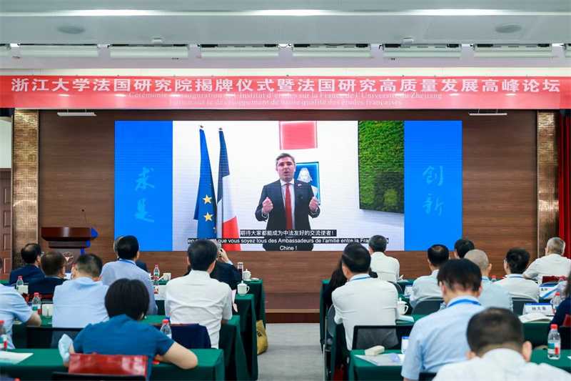 Joan Valadou, consul général de France à Shanghai, a prononcé un discours par vidéo lors de la cérémonie d'inauguration de l'Institut français de l'Université du Zhejiang. (Photo fournie par l'organisateur)