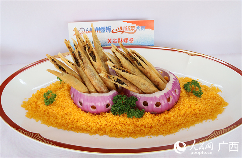 Guangxi : Liuzhou organise un concours de plats innovants à base d'escargots