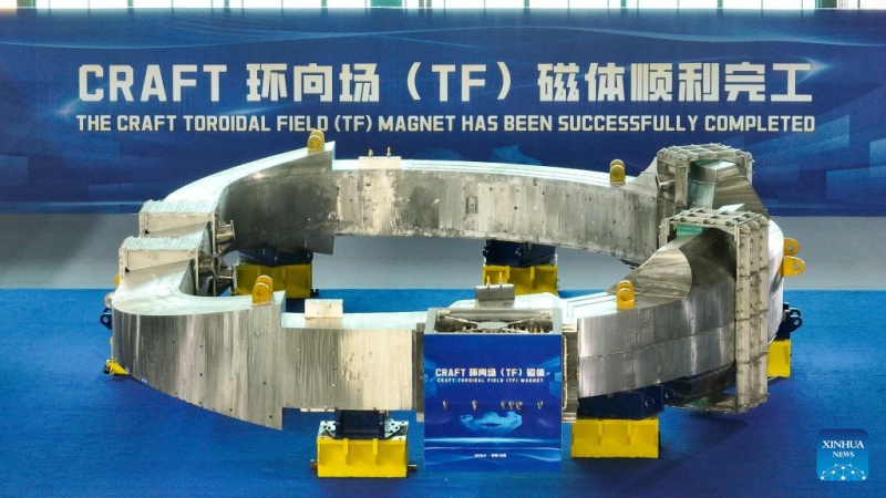 Anhui : le projet chinois de « soleil artificiel » franchit une nouvelle étape en matière d'ingénierie