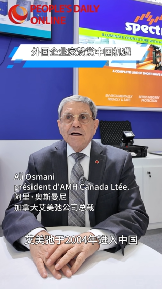 Du Canada au Sénégal : le CISCE témoigne des opportunités offertes par la Chine aux entreprises du monde entier