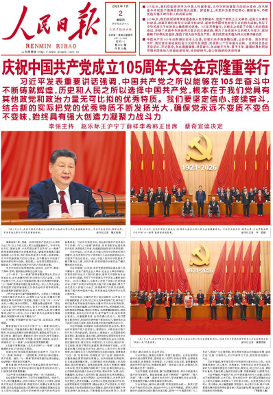 Le « Renmin Ribao »