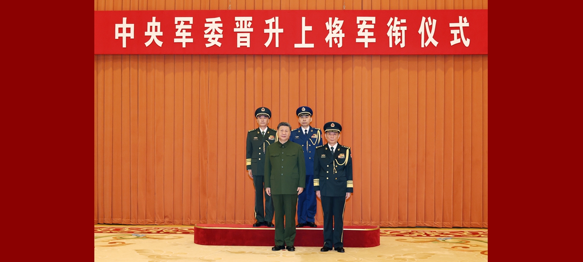 Xi Jinping remet des certificats d'ordre pour promouvoir deux officiers militaires au grade de général