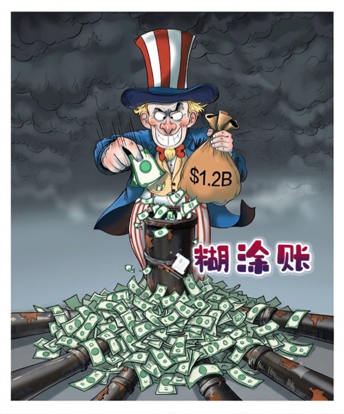 Commentaire illustré de l'énorme financement américain anti-Chine : « des comptes confus »