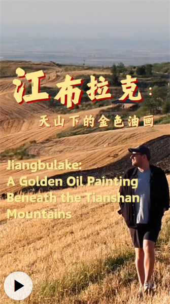 Xinjiang : découvrez Jiangbulake, véritable « peinture à l'huile » dorée au pied des monts Tianshan