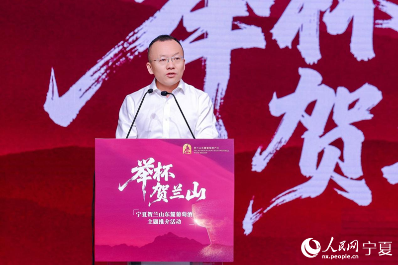 « Levons nos verres au mont Helan » : conférence de promotion des vins des contreforts orientaux du mont Helan du Ningxia