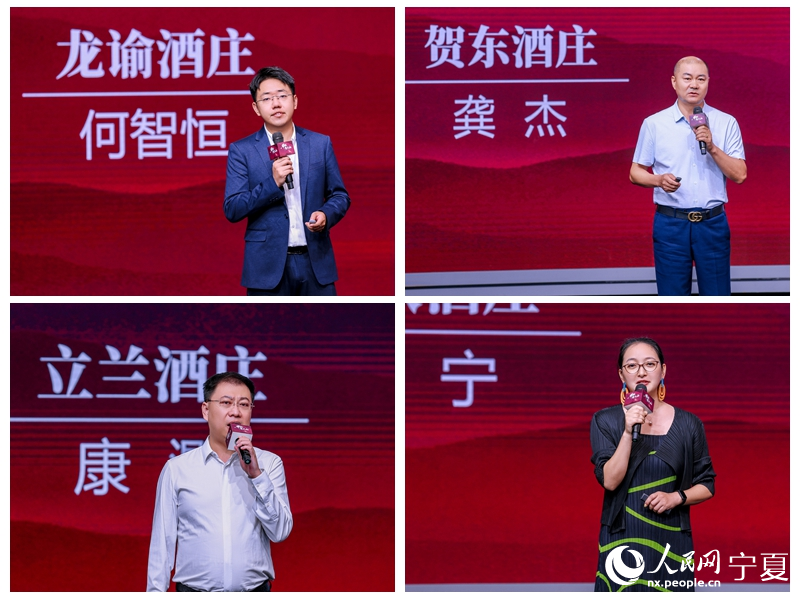 « Levons nos verres au mont Helan » : conférence de promotion des vins des contreforts orientaux du mont Helan du Ningxia