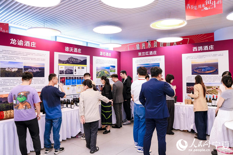 « Levons nos verres au mont Helan » : conférence de promotion des vins des contreforts orientaux du mont Helan du Ningxia