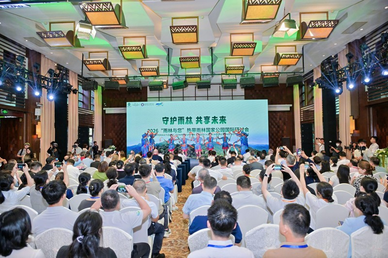 Hainan : le séminaire international sur les parcs nationaux de forêts tropicales humides s'est tenu à Baoting
